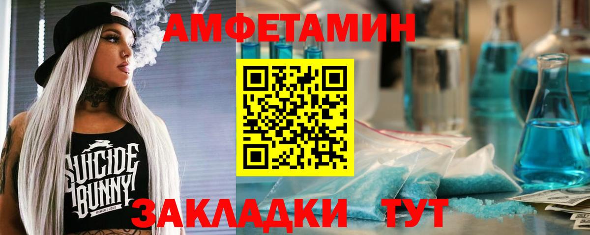 АМФЕТАМИН 98%  Вход с VPN  Бор 