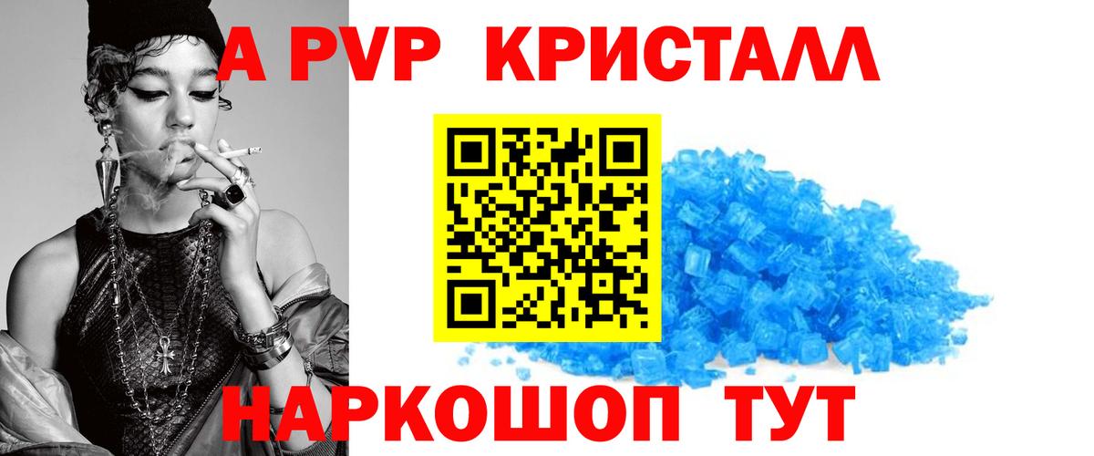 Альфа ПВП кристаллы Бор