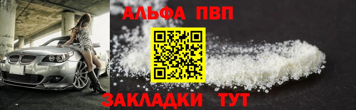 Alpha PVP крисы CK  A-PVP СК КРИС  А ПВП кристаллы  Вход с VPN  Бор 