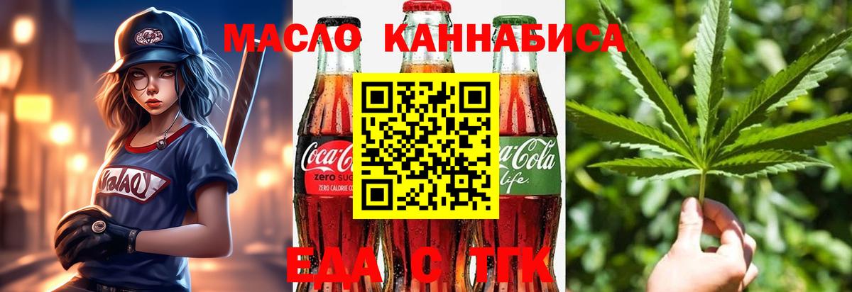 Печенье с ТГК марихуана  Вход с VPN  Бор 
