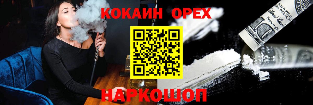 Бор  Cocaine  Вход с VPN  Cocaine 98%  Кокаин Fish Scale 