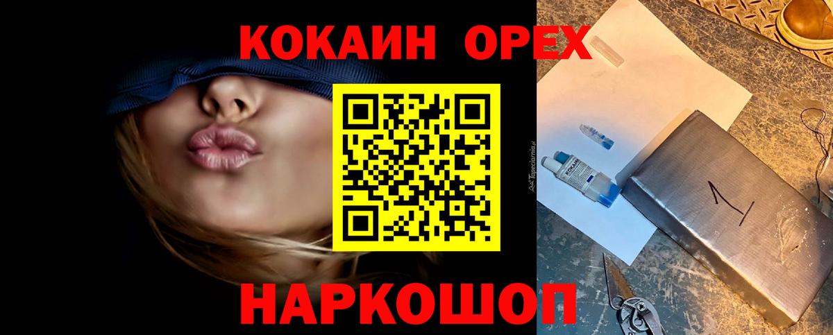 КОКАИН  Вход с VPN  МЕФ кристаллы  ГАШИШ  Бор  A-PVP СК   Конопля  Канабис 