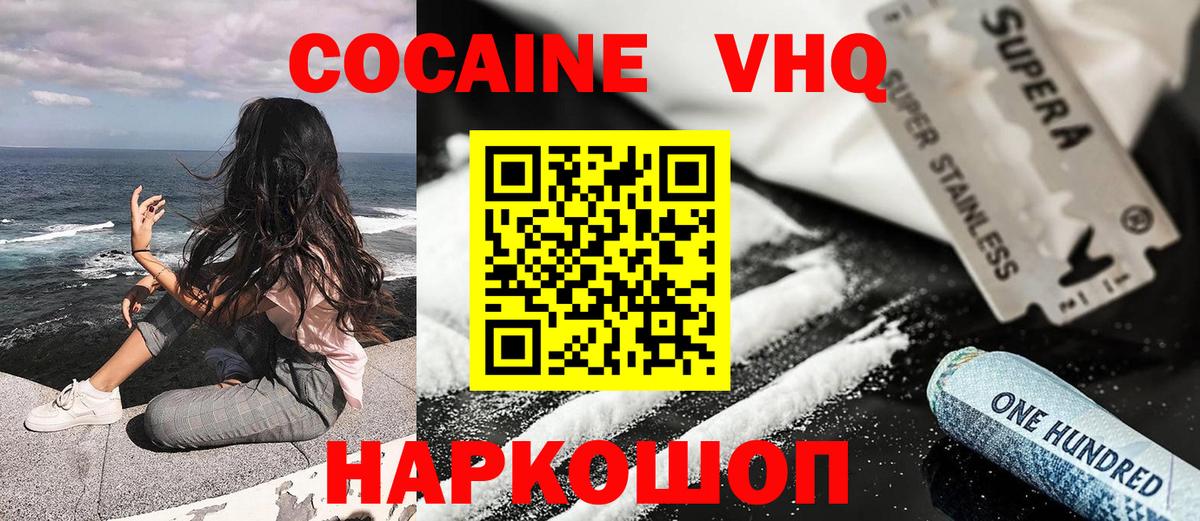 Кокаин Колумбийский Бор
