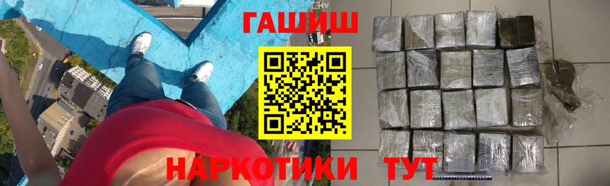 ГАШИШ гашик Бор