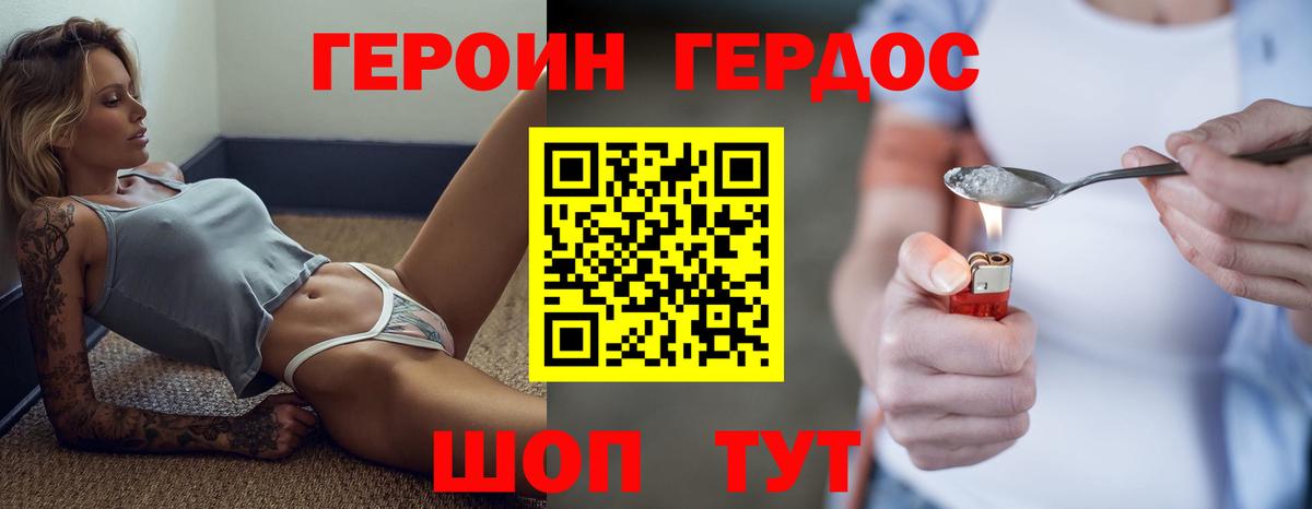 Бор  ГЕРОИН Heroin  Вход с VPN 