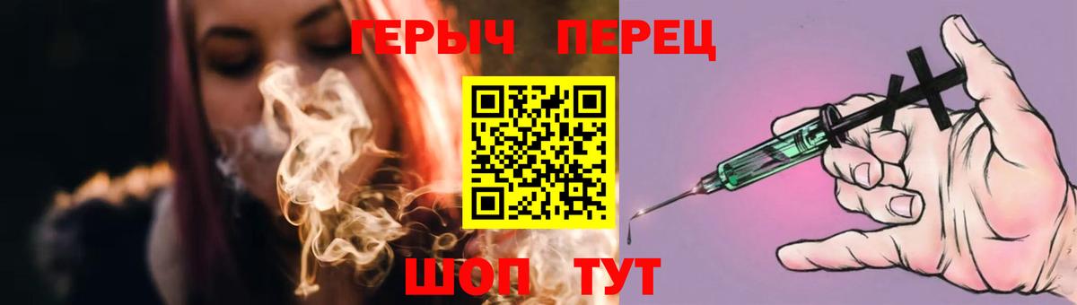 ГЕРОИН белый Бор