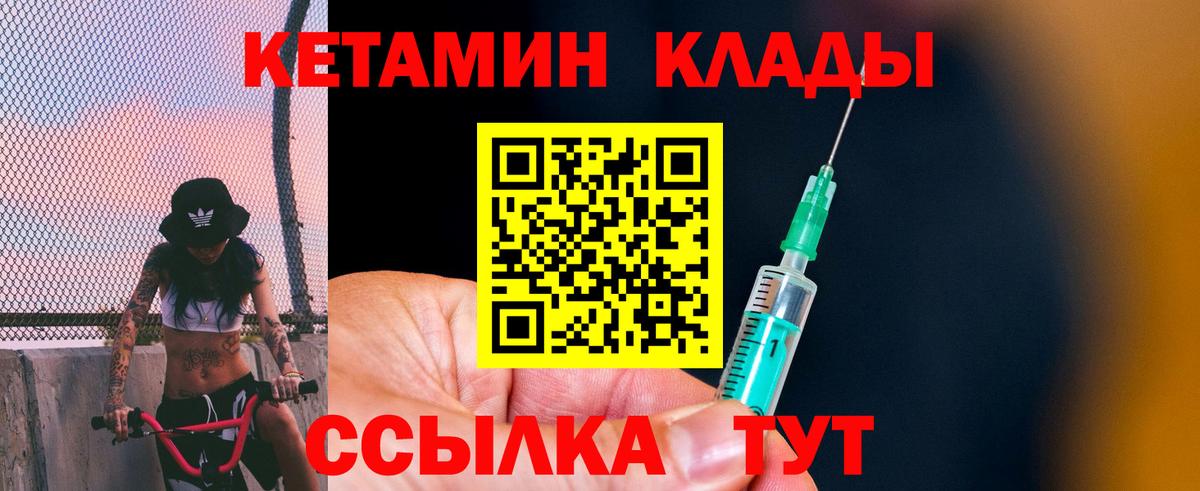 Бор  Кетамин ketamine  Вход с VPN 