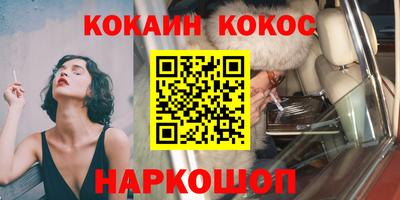 кокаин Апшеронск