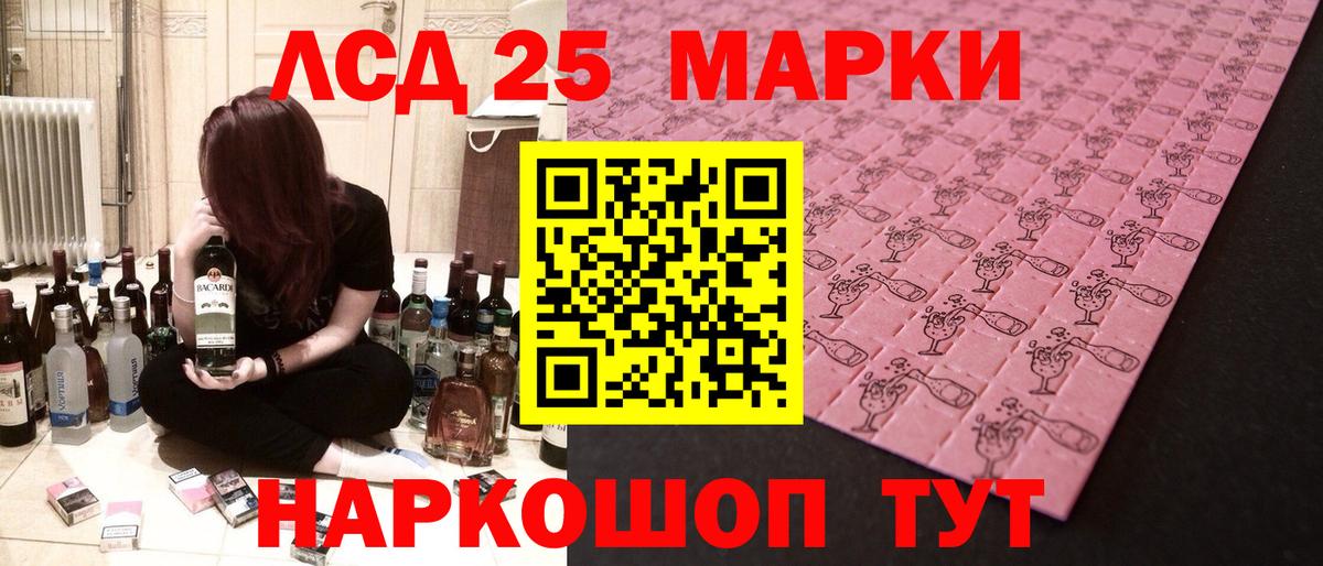LSD-25 экстази ecstasy  ЛСД экстази ecstasy  Вход с VPN  Бор 