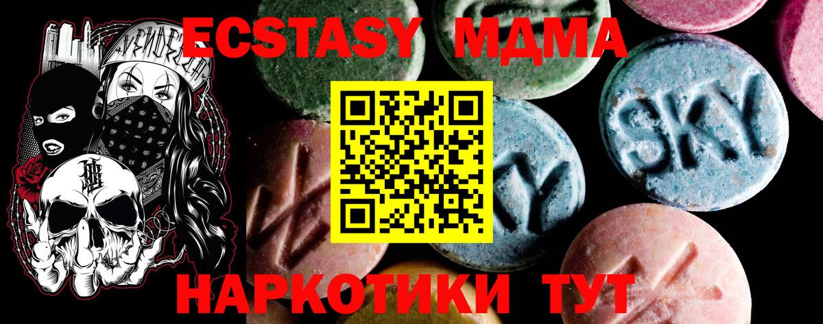 MDMA VHQ  Вход с VPN  Бор 