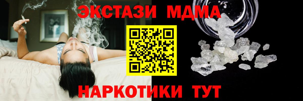 МДМА Molly Бор