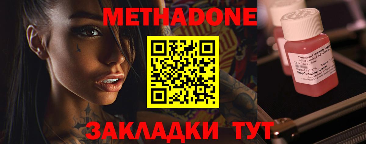 Бор  МЕТАДОН кристалл  Вход с VPN 