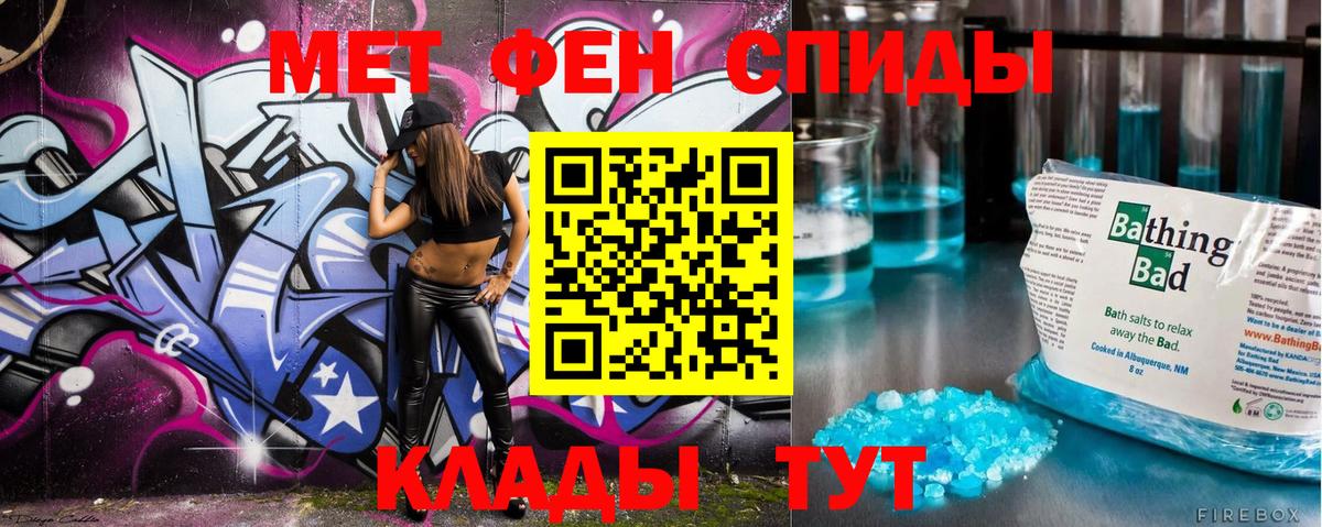 Метамфетамин пудра  Вход с VPN  Бор 