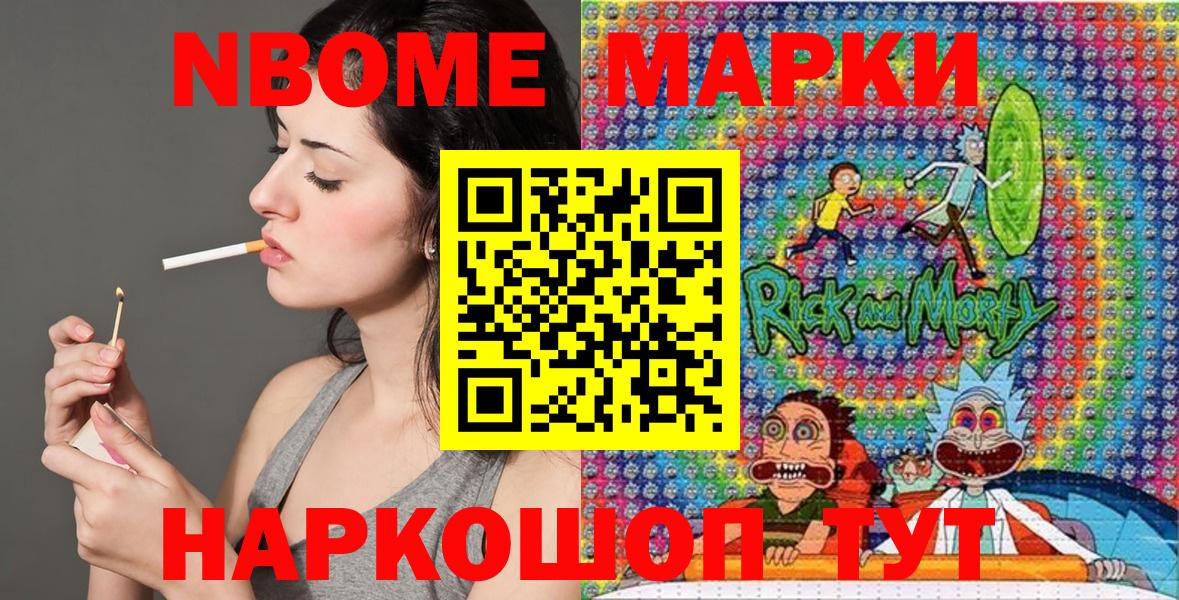 Бор  Марки 25I-NBOMe 1,5мг  Марки 25I-NBOMe 1,5мг  где найти наркотики  Вход с VPN 